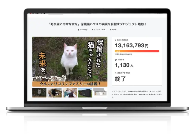 保護猫ハウス建設プロジェクト